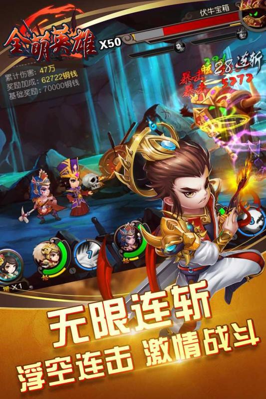 全萌英雄游戏截图