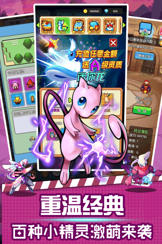 口袋灵龙游戏截图