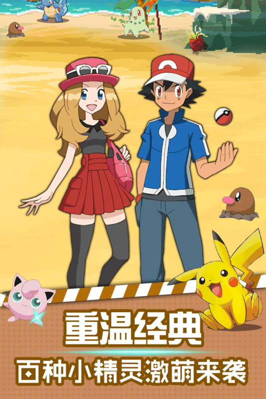 口袋灵龙游戏截图