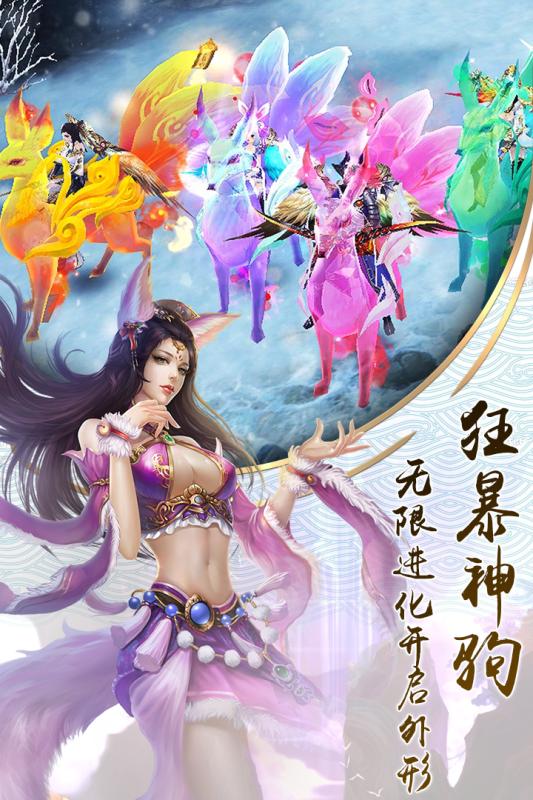 大话诛仙游戏截图