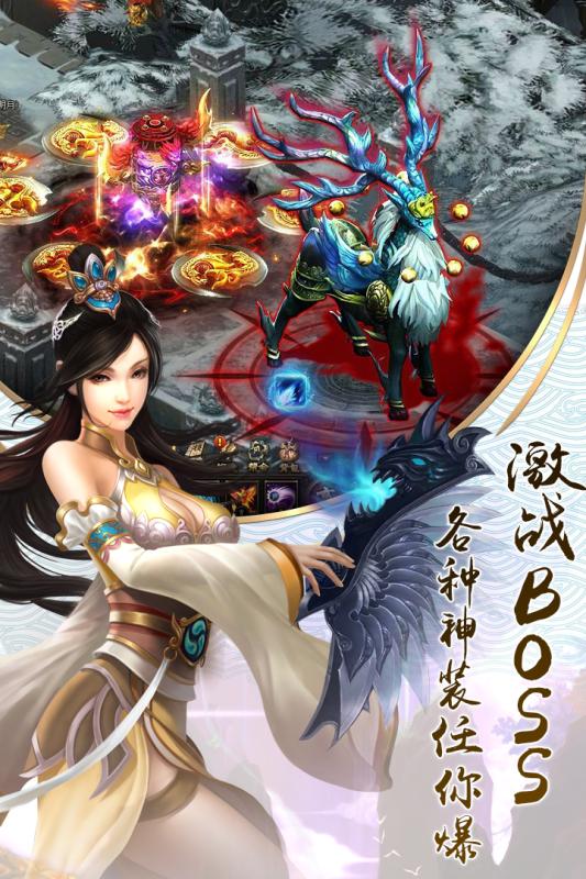 大话诛仙游戏截图