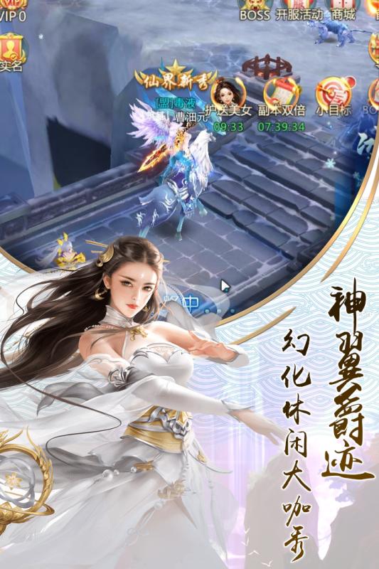 大话诛仙游戏截图