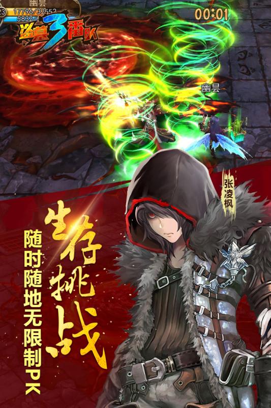 盗墓三番队游戏截图