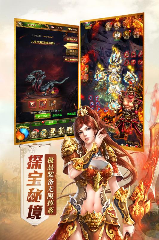 傲世封神游戏截图