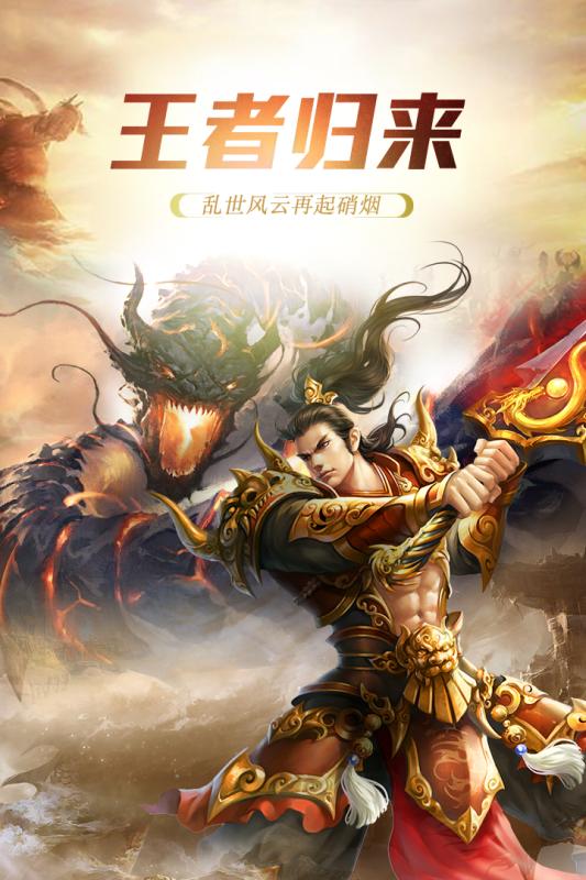 傲世封神游戏截图