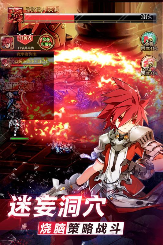 口袋英雄传游戏截图