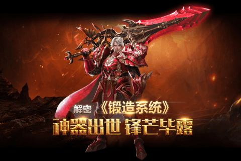 龙之荣耀游戏截图