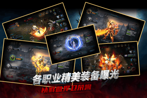 龙之荣耀游戏截图