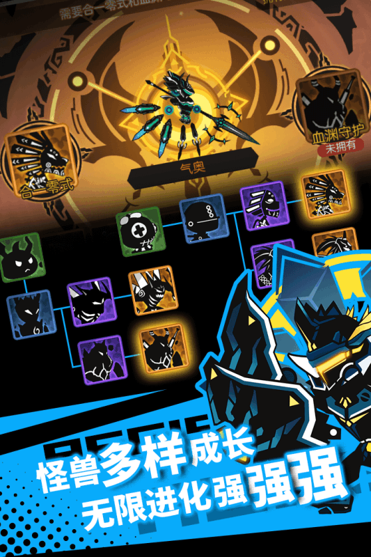 超进化物语游戏截图