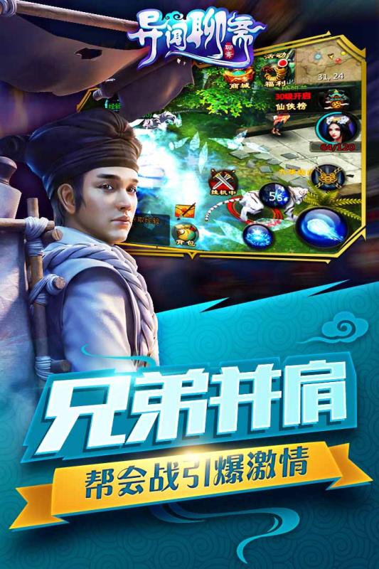 异闻聊斋游戏截图