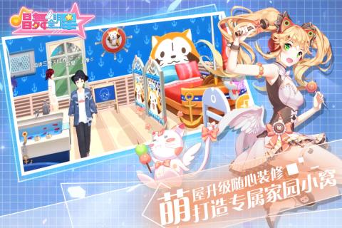 唱舞全明星游戏截图