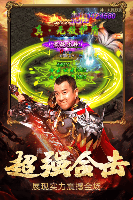 热血之刃游戏截图