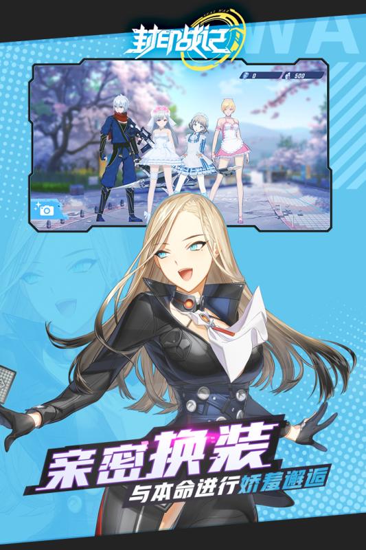 封印战记游戏截图4