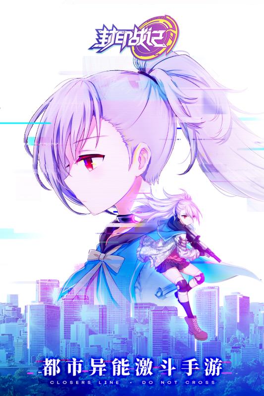 封印战记游戏截图0