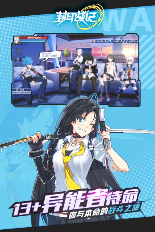 封印战记游戏截图1