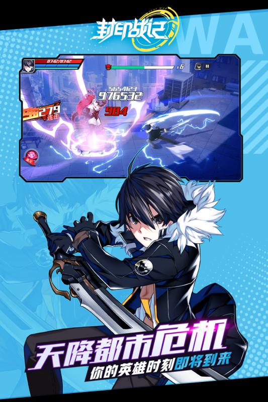 封印战记游戏截图2