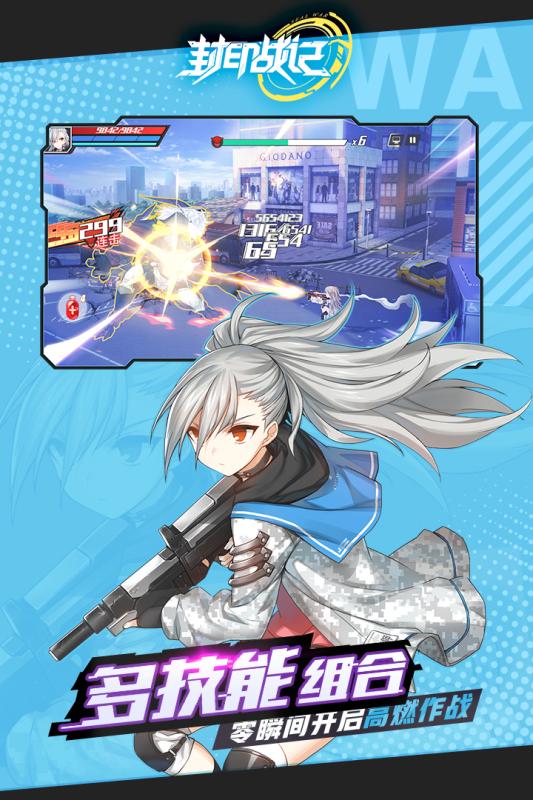 封印战记游戏截图3