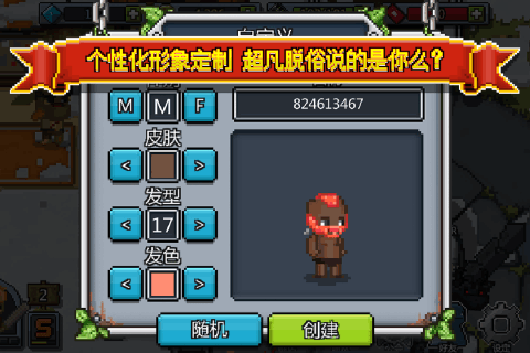 勇者大乱斗游戏截图