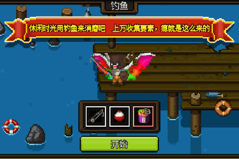 勇者大乱斗游戏截图