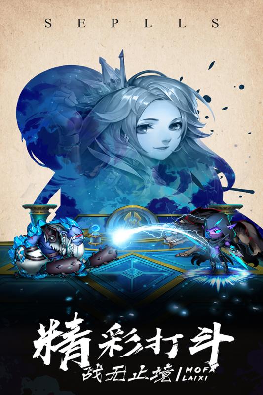 魔法来袭游戏截图