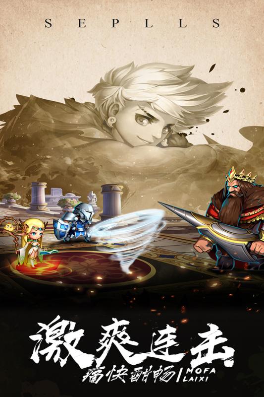 魔法来袭游戏截图