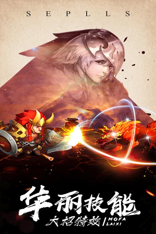 魔法来袭游戏截图