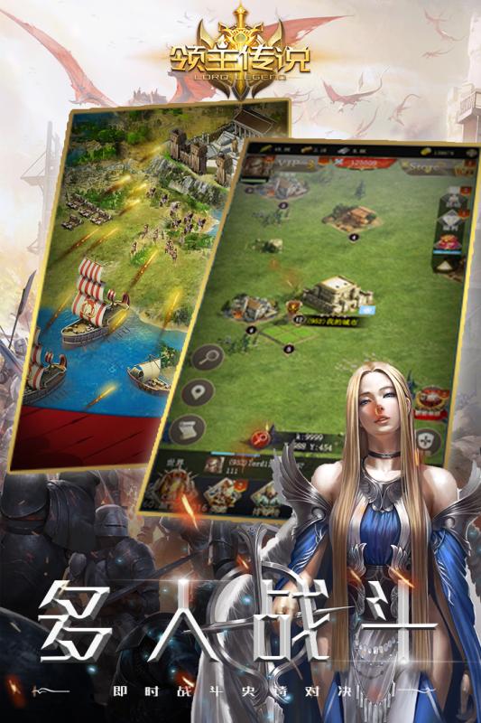 领主传说游戏截图