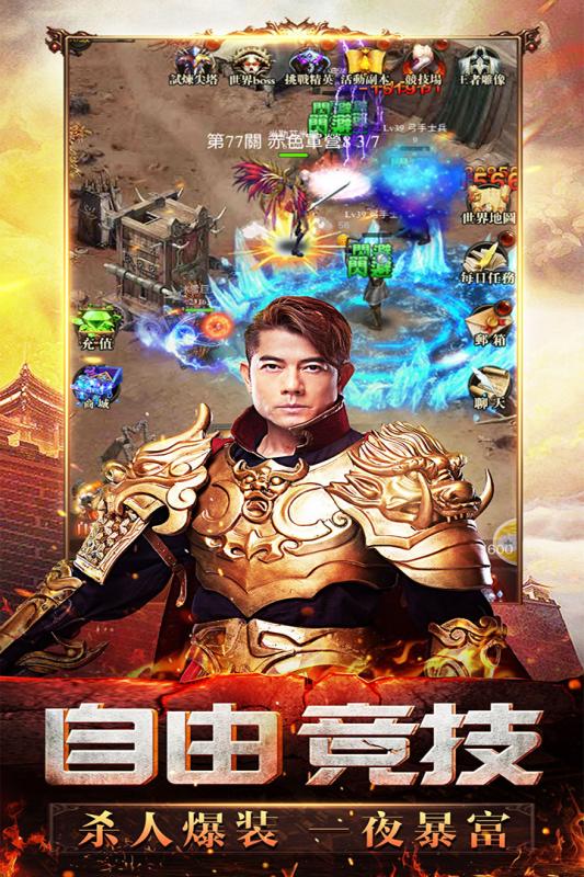 玛法世界游戏截图