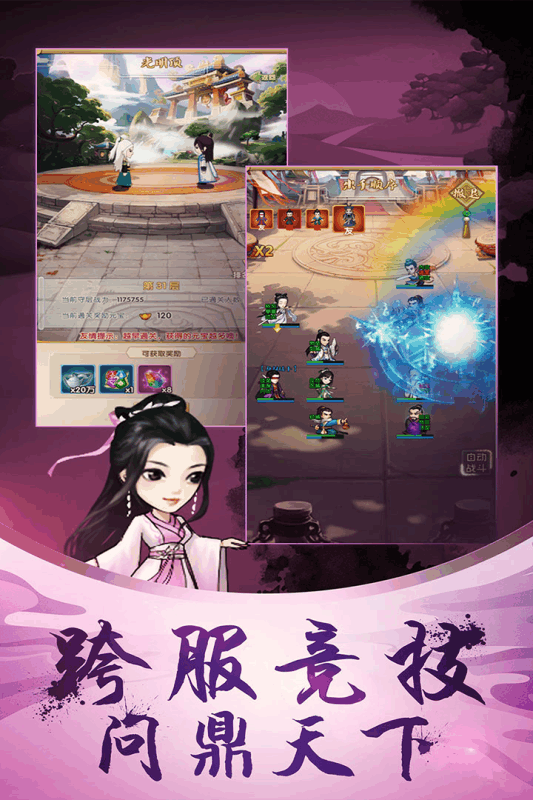 王者铁拳游戏截图