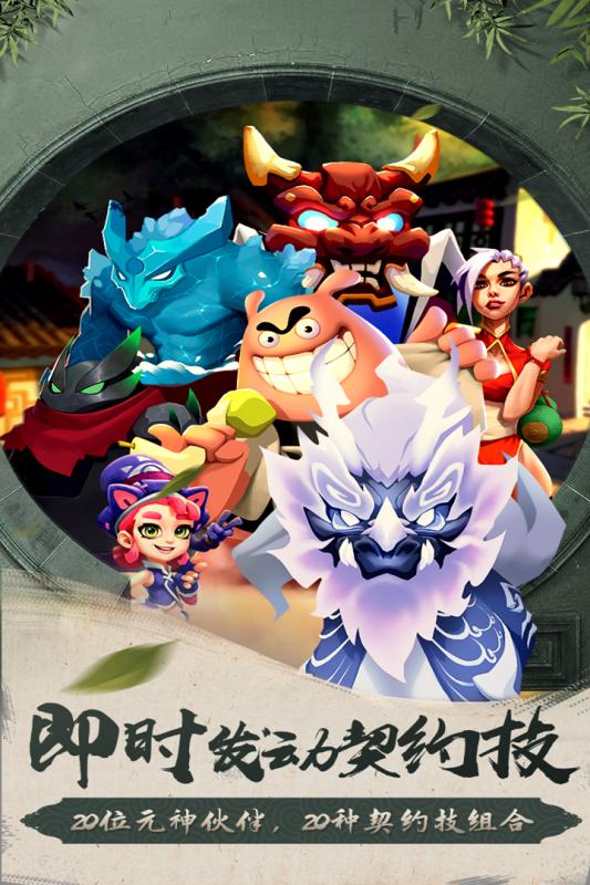 滚滚堂游戏截图