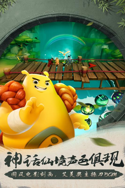 滚滚堂游戏截图