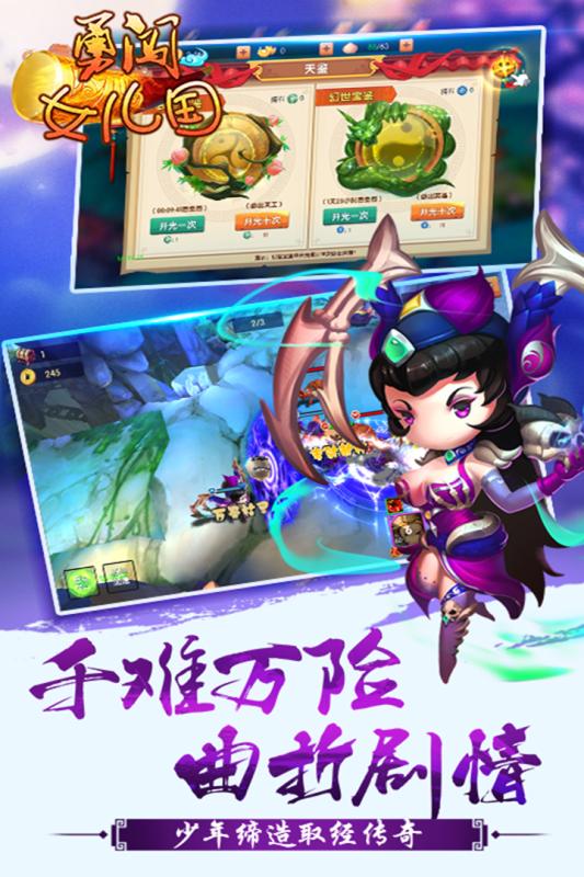 勇闯女儿国游戏截图