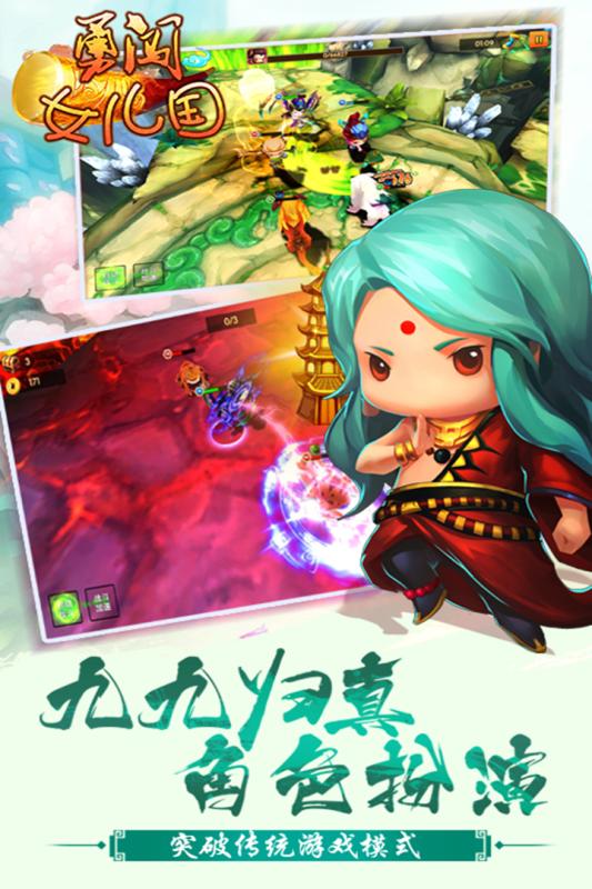 勇闯女儿国游戏截图