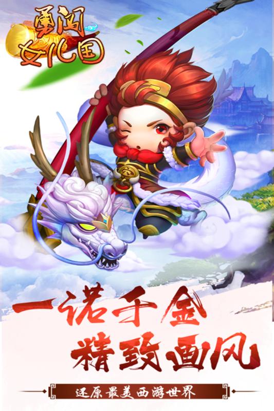 勇闯女儿国游戏截图