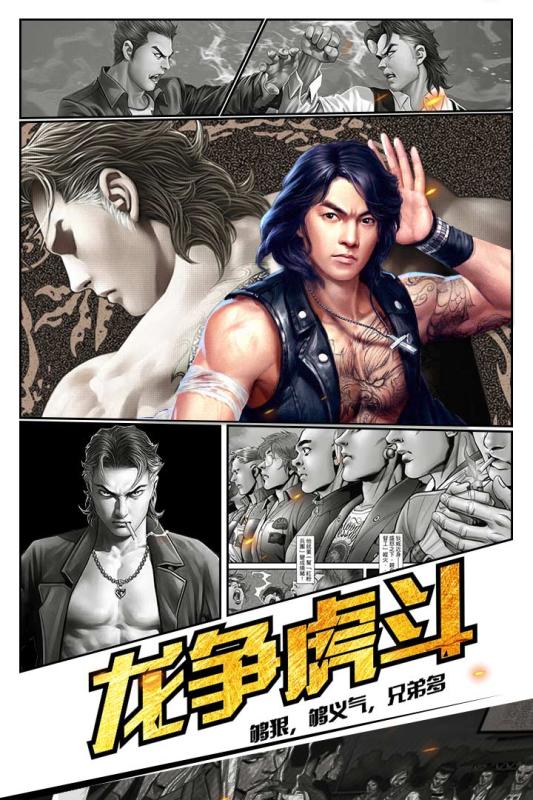 热血燃烧游戏截图