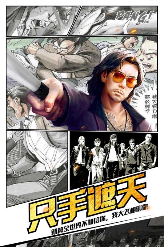 热血燃烧游戏截图