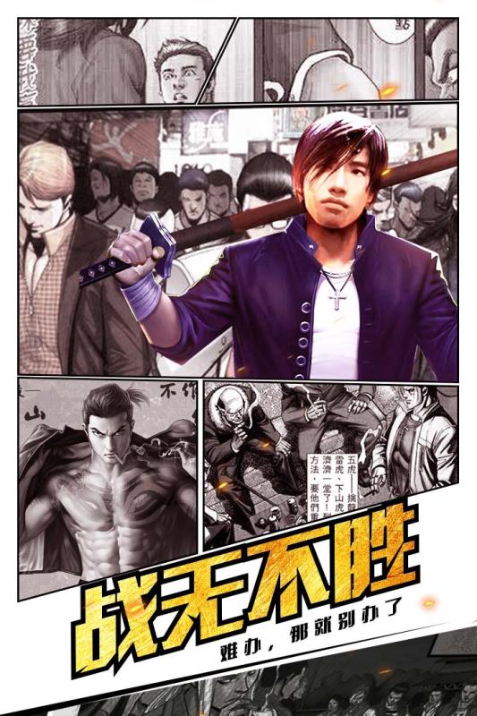 热血燃烧游戏截图