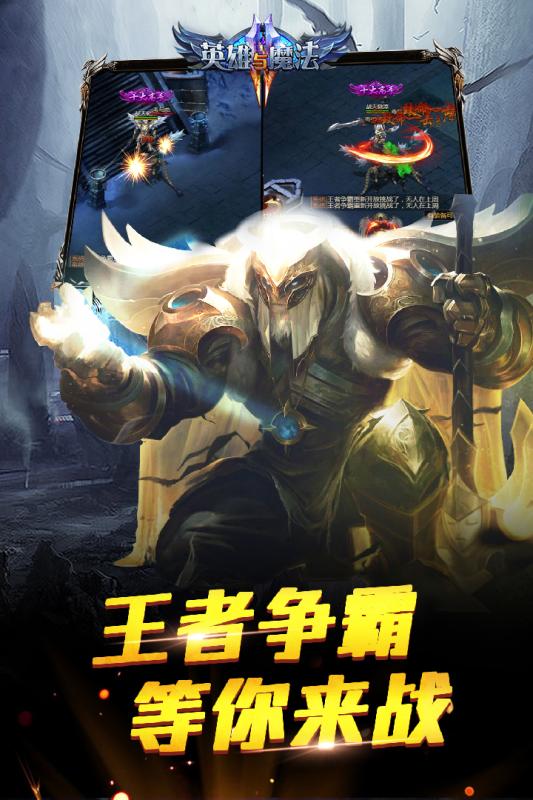 冰火王爵游戏截图