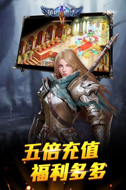 冰火王爵游戏截图