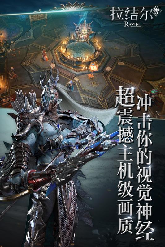 拉结尔游戏截图