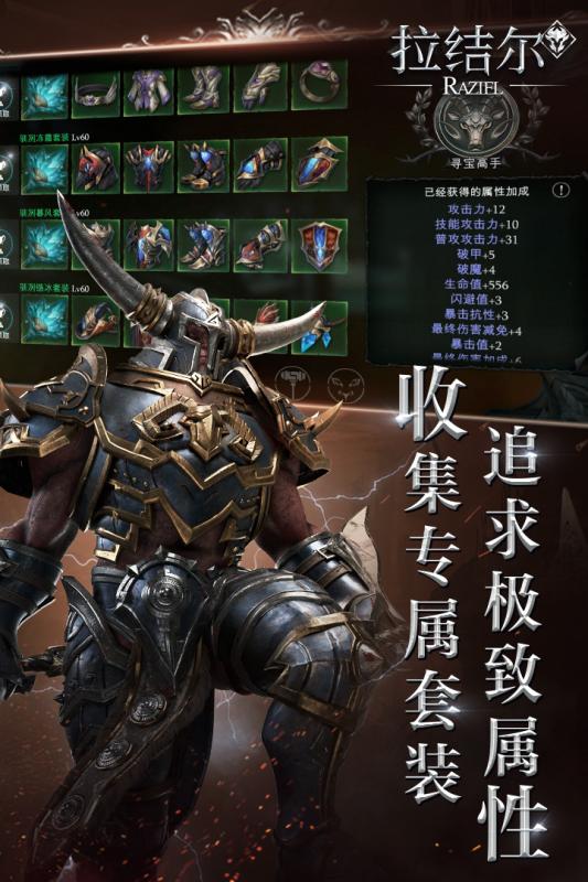 拉结尔游戏截图