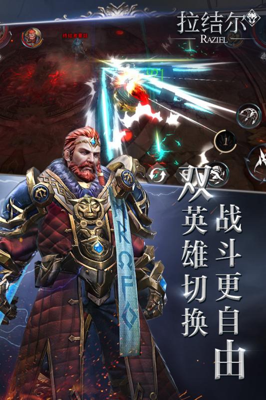 拉结尔游戏截图