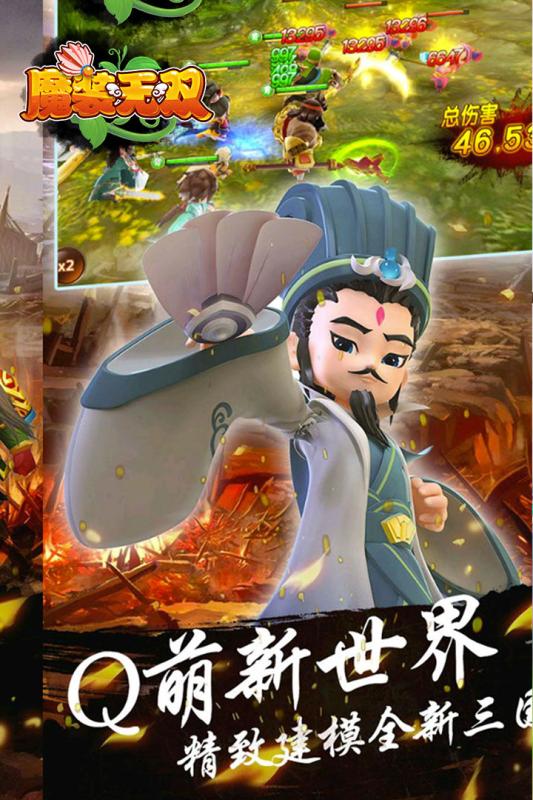 魔装无双游戏截图