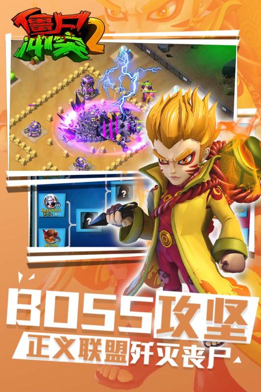 僵尸冲突2游戏截图