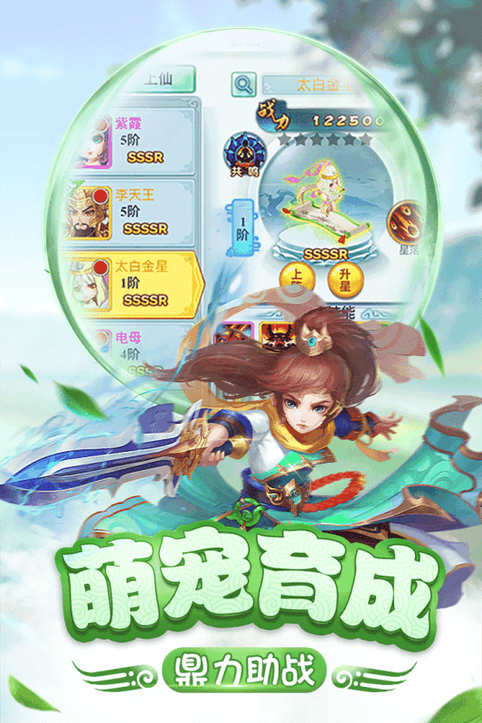 仙灵正传游戏截图