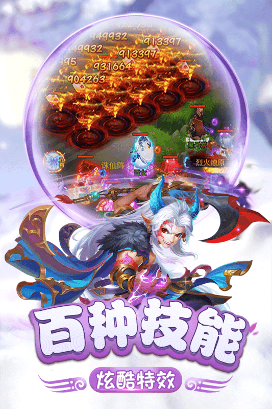 仙灵正传游戏截图