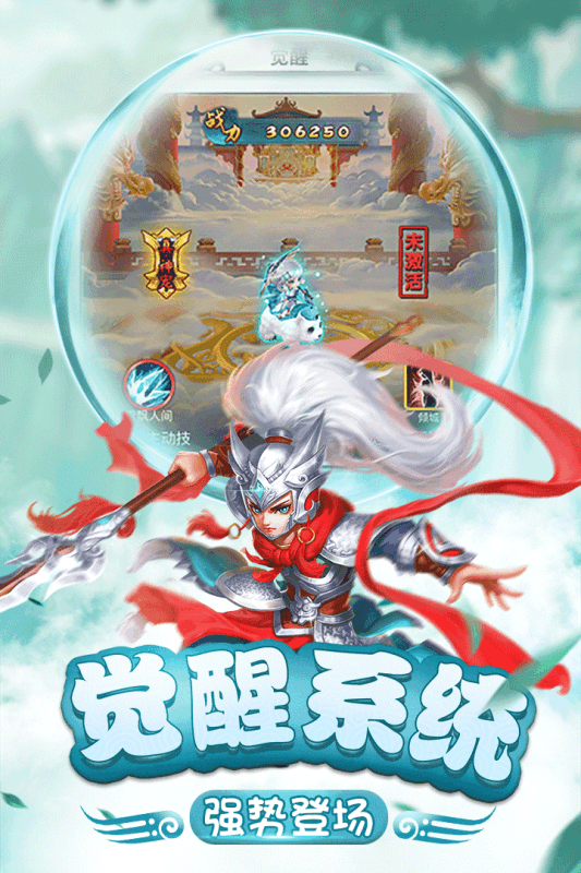 仙灵正传游戏截图