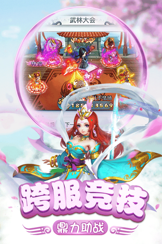 仙灵正传游戏截图