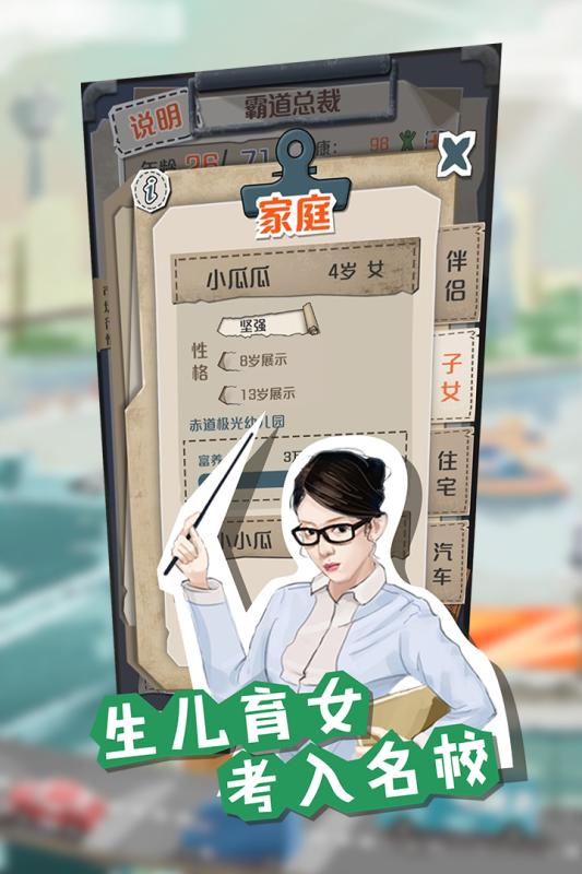 一亿小目标游戏截图