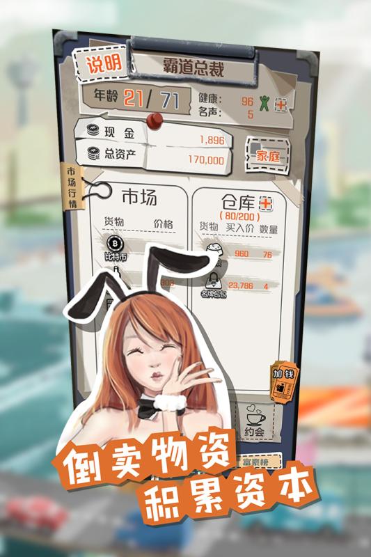 一亿小目标游戏截图